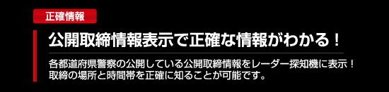 レーダー探知機 ZERO 334V