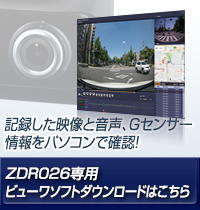 ドライブレコーダー ZDR026 | COMTEC 株式会社コムテック