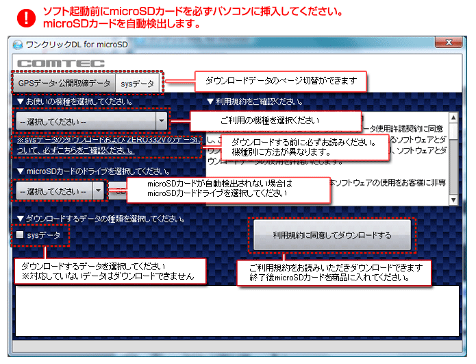 ワンクリックDL App