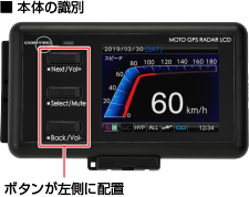 コムテックレーダー探知機をご愛用のお客様へお詫びとお願い