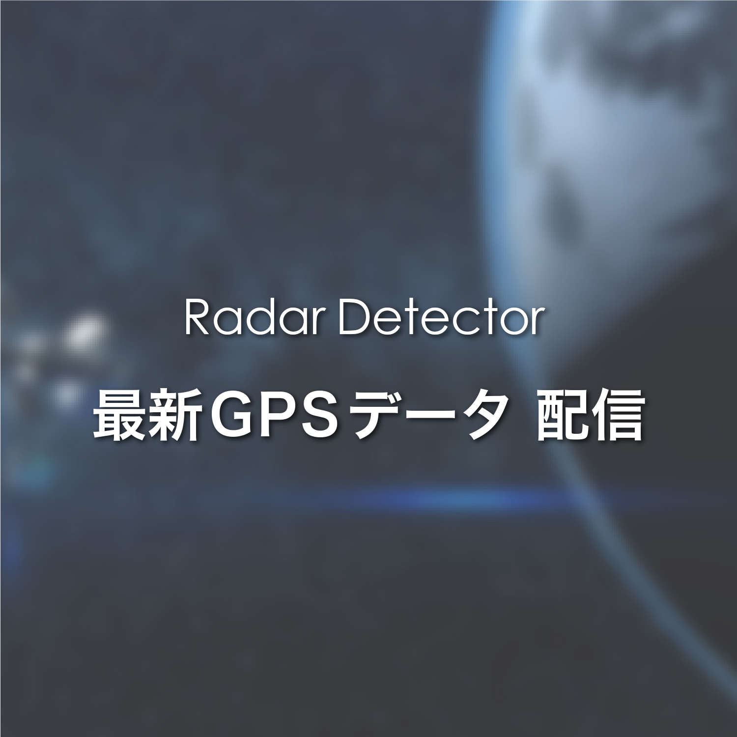 【GPSデータ最新更新済】コムテック ZERO 707LV レーザー＆レーダー探知機 www.esole.eu