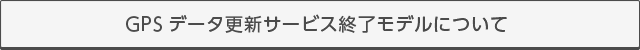 更新終了