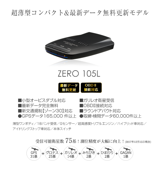 ★新品 送料込みです★コムテック ZERO 302V OBD2対応 保証付き