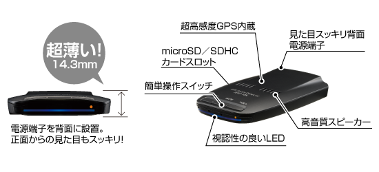 コムテック　GPSレーダー探知機　ZERO105L