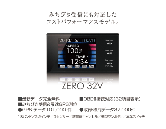 COMTEC ZERO 609LS レーザー\u0026レーダー探知機