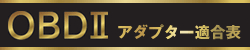 レーダー探知機 ZERO 52M