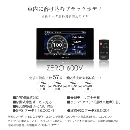 レーダー探知機 コムテック ZERO 706V 超高感度 GPS