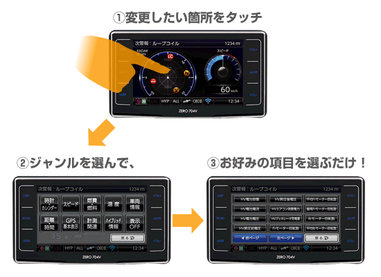 レーダー探知機 コムテック ZERO 704V+OBD2-R3セット