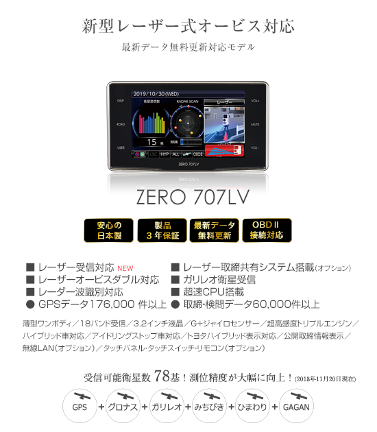 リコール対策済み⭐️コムテック  707LV+OBD2-R4＋FlashAir 16GB＋リモコン