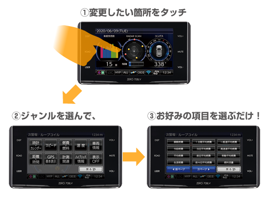 コムテック zero 708lv 新型レーザーレーダー zero 707lv後継