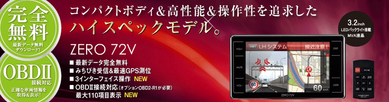 COMTEC ZERO72v 動作品 台座 リモコン 取説 + ジャンク品付き