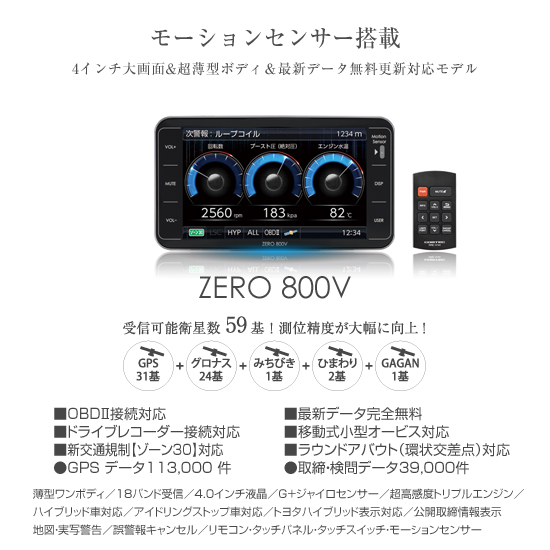 ★新品 送料込みです★コムテック ZERO 302V OBD2対応 保証付き