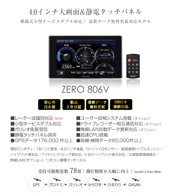 新品 送料込みです★コムテック ZERO 302V OBD2対応 保証付き