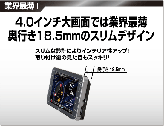 レーダー探知機 ZERO 84V | COMTEC 株式会社コムテック