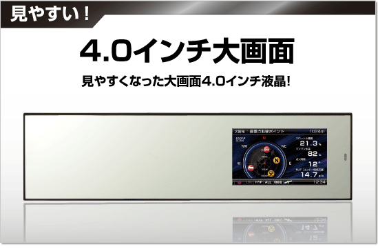 希少　コムテック ミラー型 GPS内蔵 ZERO 502M