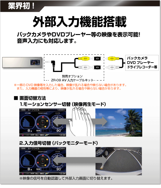 レーダー探知機 ZERO 85M | COMTEC 株式会社コムテック