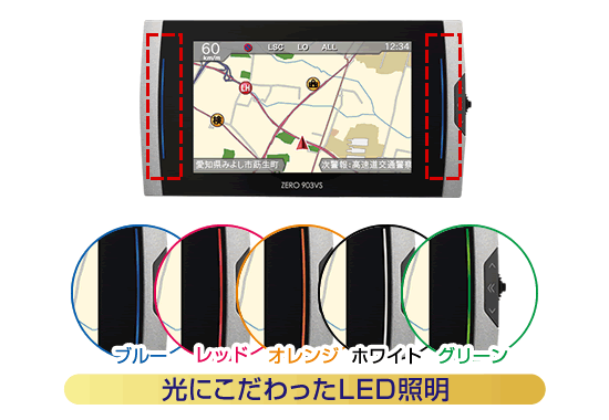 レーダー探知機 ZERO 903VS | COMTEC 株式会社コムテック