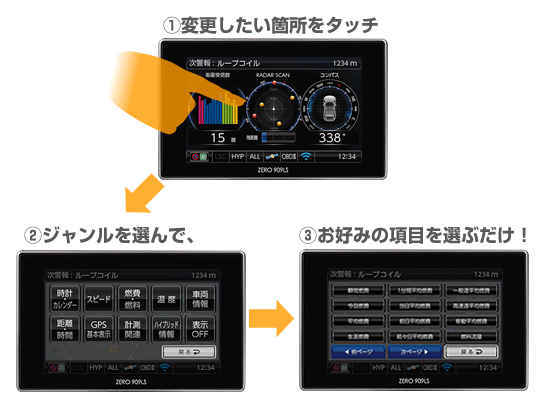 ドライビング・セーフティ・センサー ZERO 909LS | COMTEC 株式会社 ...