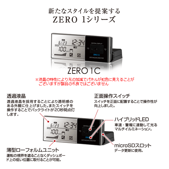 コムテック レーダー探知機