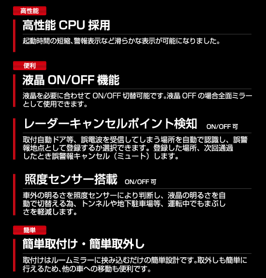 レーダー探知機 ZERO 552M