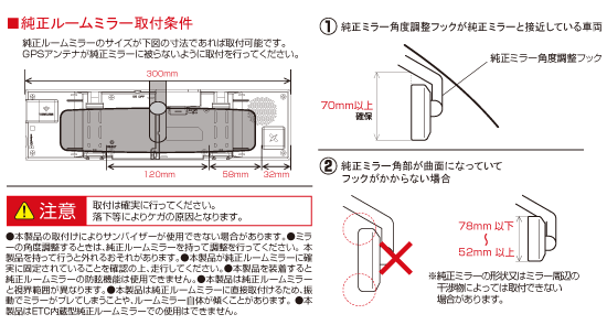 ご購入時の注意