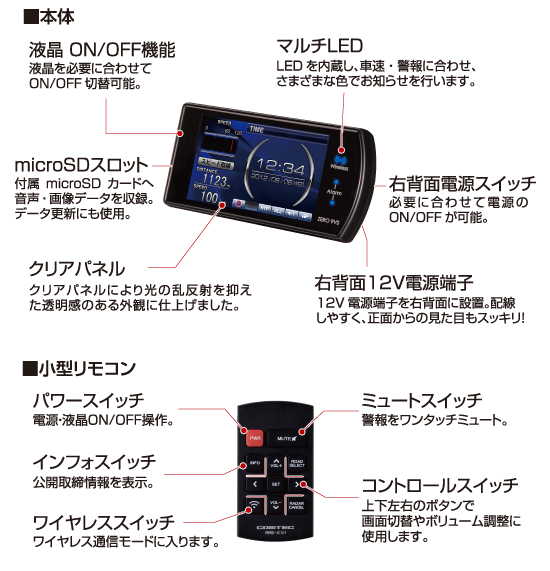 COMTEC  コムテック  ZERO 9VS  レーダー探知機