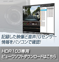 HDR-352GH