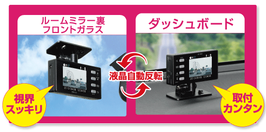 ドライブレコーダー HDR-201G | COMTEC 株式会社コムテック