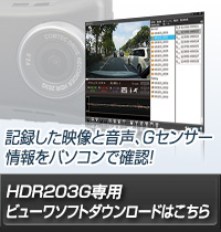 HDR-352GH