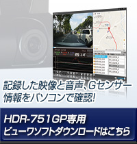 HDR-352GH