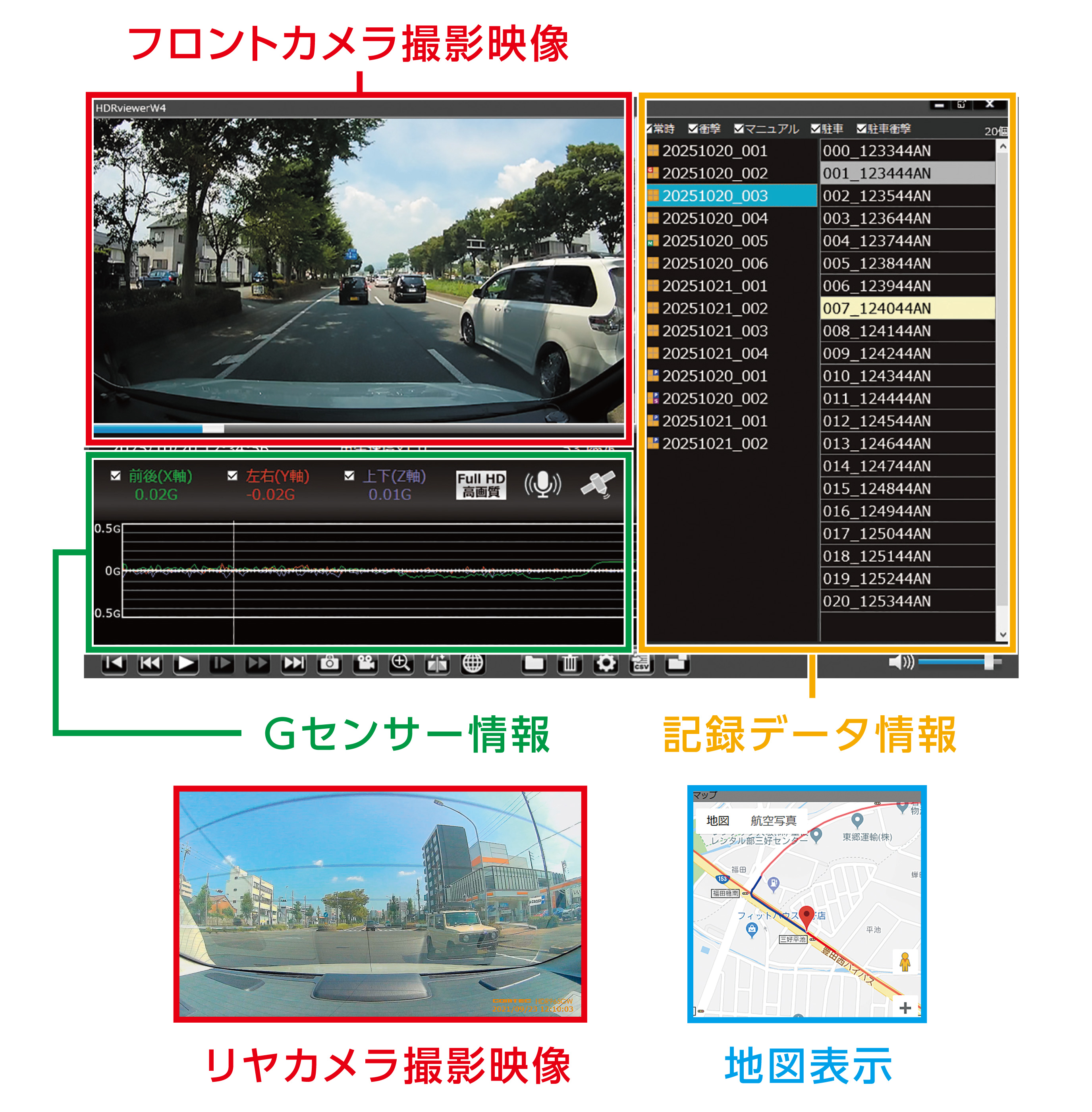 ドライブレコーダー HDR801 | COMTEC 株式会社コムテック