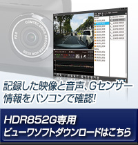 HDR-352GH