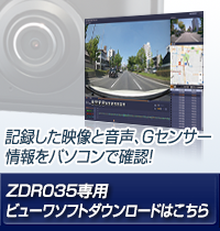 ドライブレコーダー ZDR035 | COMTEC 株式会社コムテック