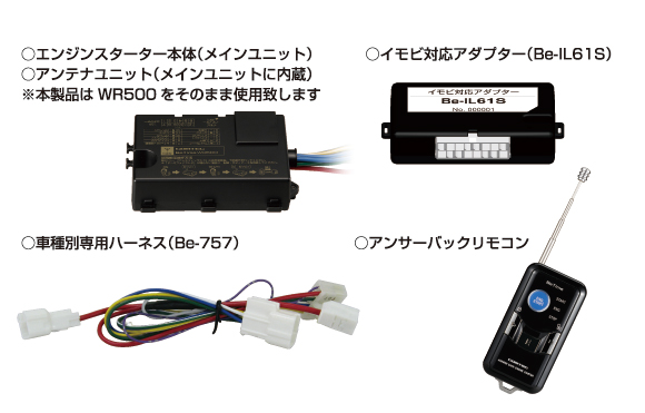 エンジンスターター WR600PS