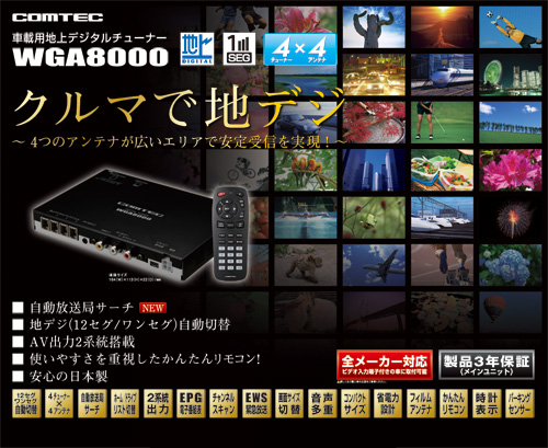 DTW8000パッケージ画像