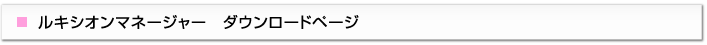 SDカード専用データ更新方法