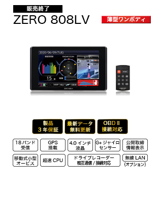 コムテック レーダー 探知 機