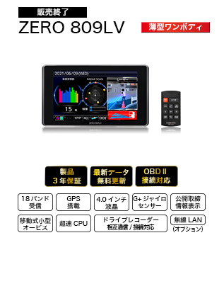 ★新品 送料込みです★コムテック ZERO 302V OBD2対応 保証付き