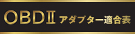 OBDUA_v^[K\