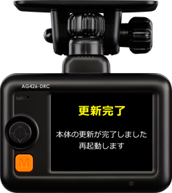 ドライブレコーダー専用 アップデートページ
